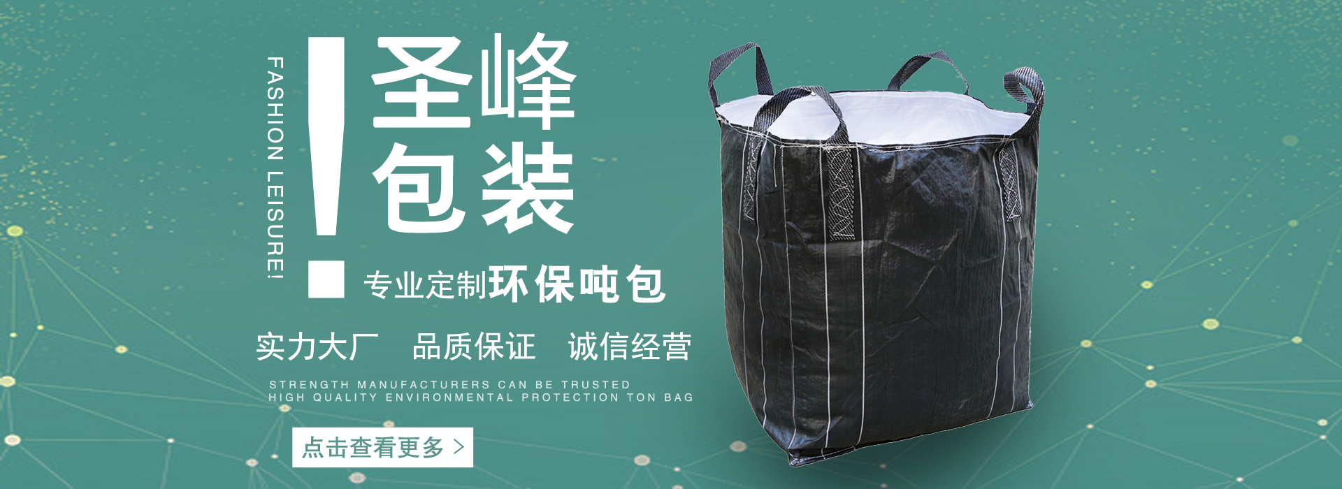 集裝袋價格